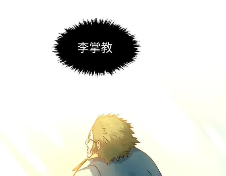 漫画《顶级气运，悄悄修炼千年》185 聚时欢笑满堂间第102张图