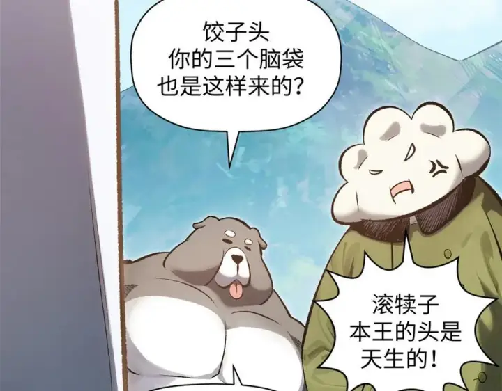 漫画《顶级气运，悄悄修炼千年》185 聚时欢笑满堂间第11张图