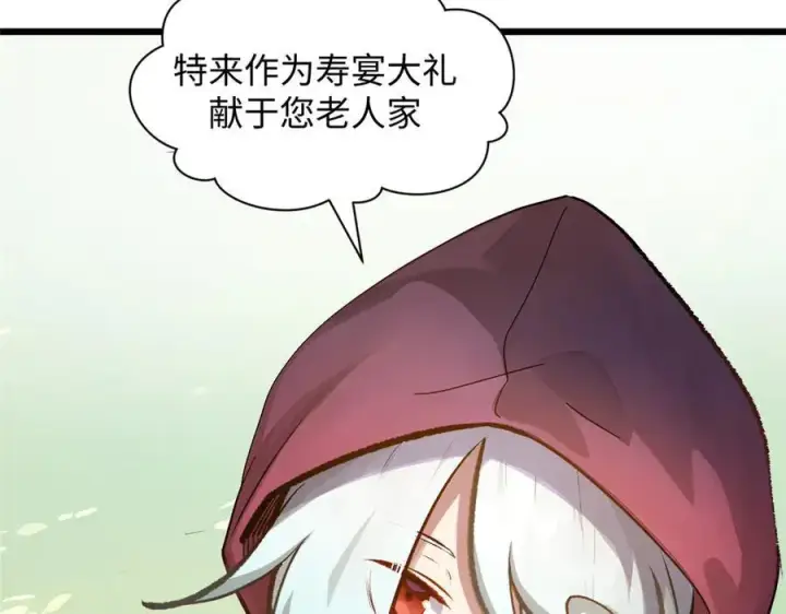 漫画《顶级气运，悄悄修炼千年》185 聚时欢笑满堂间第110张图