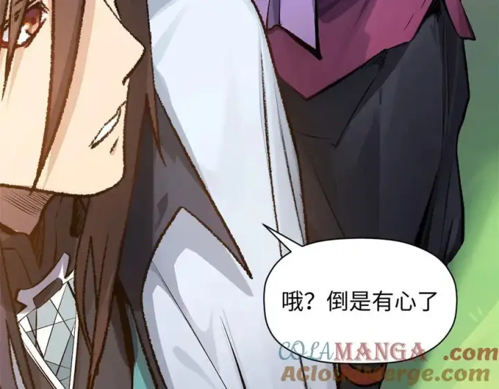 漫画《顶级气运，悄悄修炼千年》185 聚时欢笑满堂间第113张图