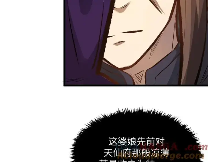 漫画《顶级气运，悄悄修炼千年》185 聚时欢笑满堂间第125张图