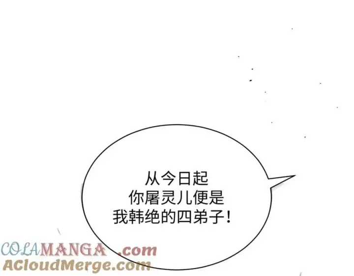 漫画《顶级气运，悄悄修炼千年》185 聚时欢笑满堂间第129张图