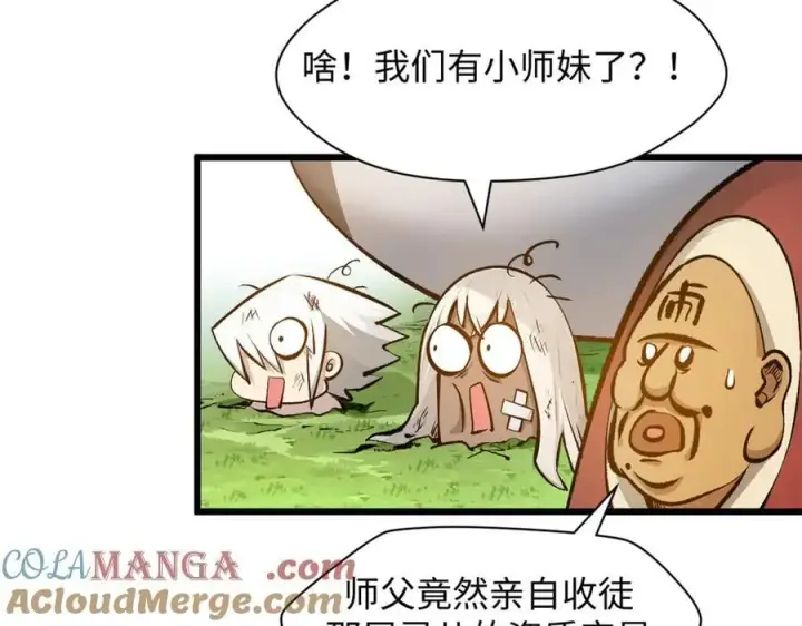 漫画《顶级气运，悄悄修炼千年》185 聚时欢笑满堂间第133张图