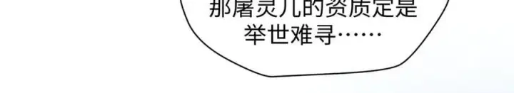 漫画《顶级气运，悄悄修炼千年》185 聚时欢笑满堂间第134张图