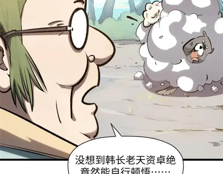 漫画《顶级气运，悄悄修炼千年》185 聚时欢笑满堂间第14张图