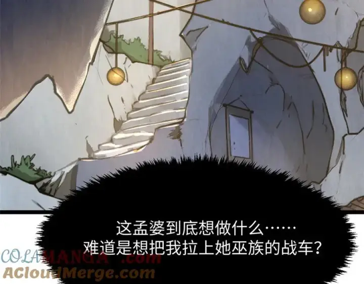 漫画《顶级气运，悄悄修炼千年》185 聚时欢笑满堂间第145张图