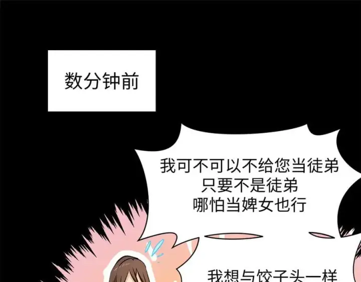 漫画《顶级气运，悄悄修炼千年》185 聚时欢笑满堂间第150张图