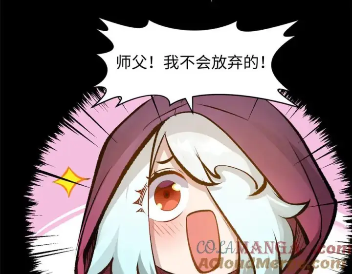 漫画《顶级气运，悄悄修炼千年》185 聚时欢笑满堂间第153张图