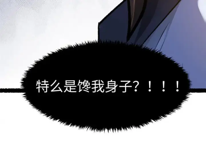 漫画《顶级气运，悄悄修炼千年》185 聚时欢笑满堂间第156张图