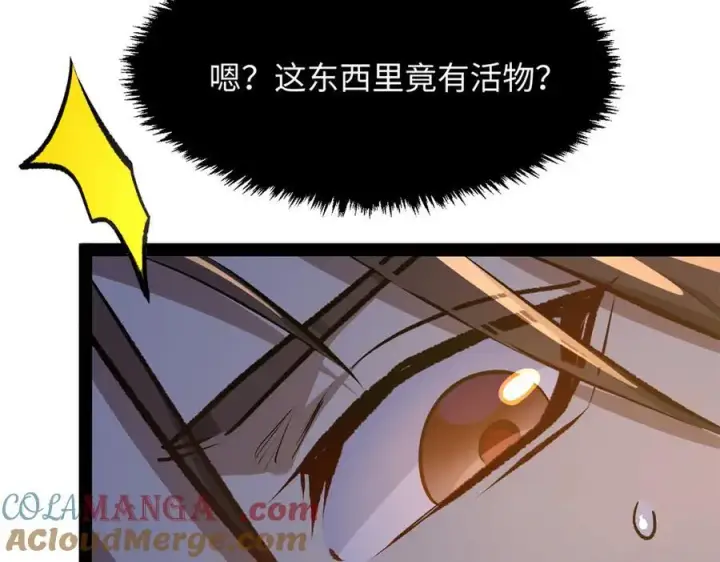 漫画《顶级气运，悄悄修炼千年》185 聚时欢笑满堂间第165张图