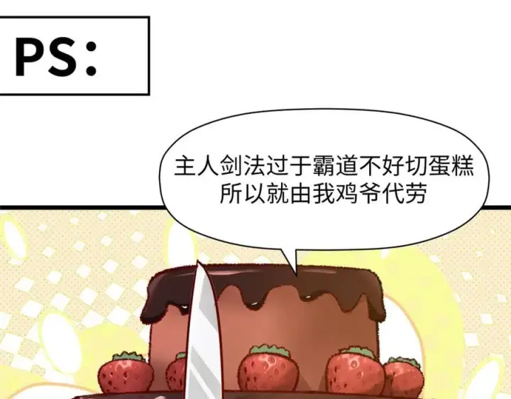 漫画《顶级气运，悄悄修炼千年》185 聚时欢笑满堂间第170张图