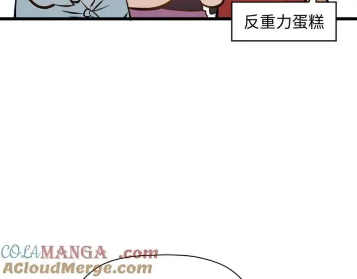 漫画《顶级气运，悄悄修炼千年》185 聚时欢笑满堂间第177张图