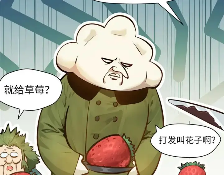 漫画《顶级气运，悄悄修炼千年》185 聚时欢笑满堂间第183张图