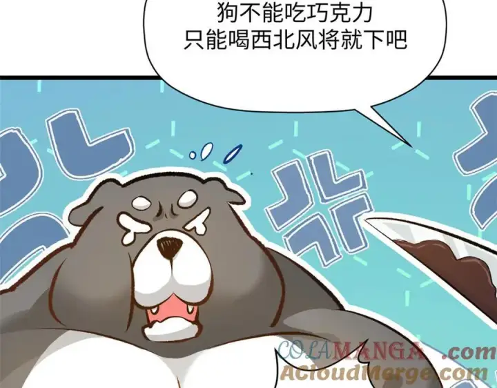 漫画《顶级气运，悄悄修炼千年》185 聚时欢笑满堂间第185张图