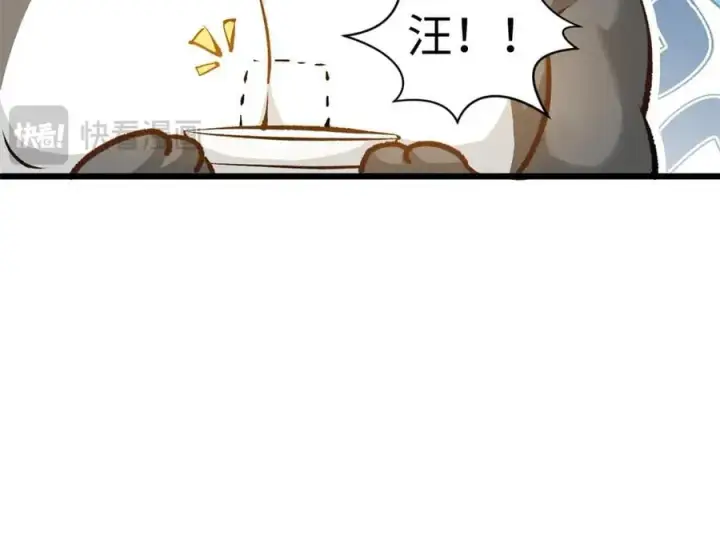 漫画《顶级气运，悄悄修炼千年》185 聚时欢笑满堂间第186张图