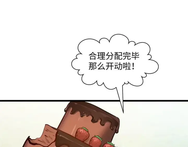 漫画《顶级气运，悄悄修炼千年》185 聚时欢笑满堂间第187张图