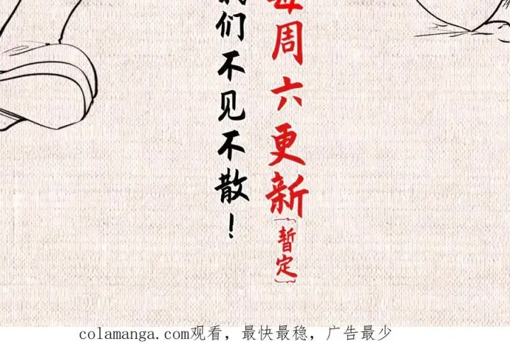 漫画《顶级气运，悄悄修炼千年》185 聚时欢笑满堂间第199张图
