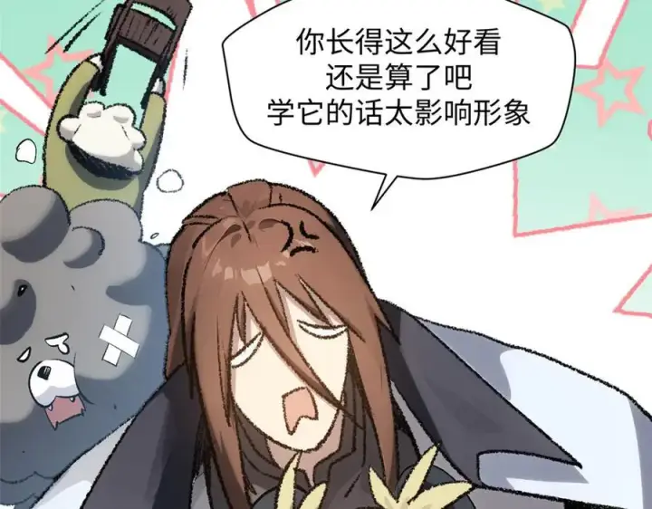 漫画《顶级气运，悄悄修炼千年》185 聚时欢笑满堂间第23张图