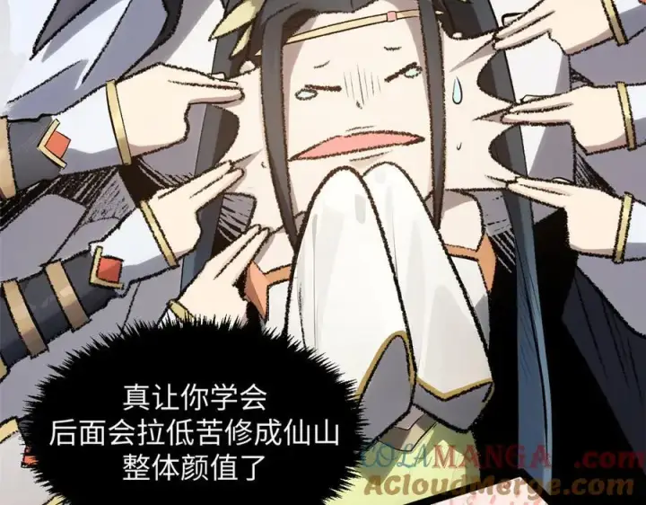 漫画《顶级气运，悄悄修炼千年》185 聚时欢笑满堂间第25张图