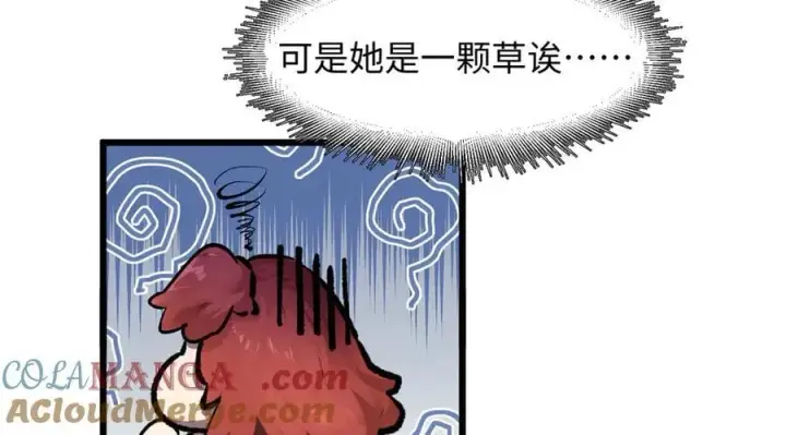 漫画《顶级气运，悄悄修炼千年》185 聚时欢笑满堂间第33张图