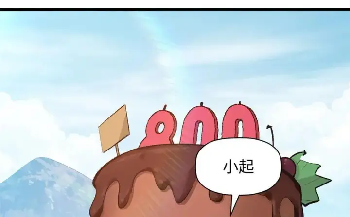 漫画《顶级气运，悄悄修炼千年》185 聚时欢笑满堂间第35张图