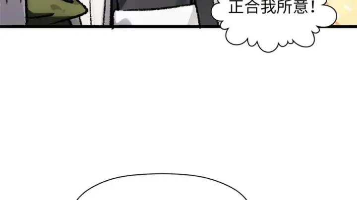 漫画《顶级气运，悄悄修炼千年》185 聚时欢笑满堂间第39张图