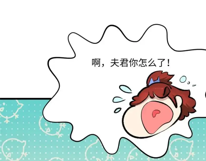 漫画《顶级气运，悄悄修炼千年》185 聚时欢笑满堂间第4张图
