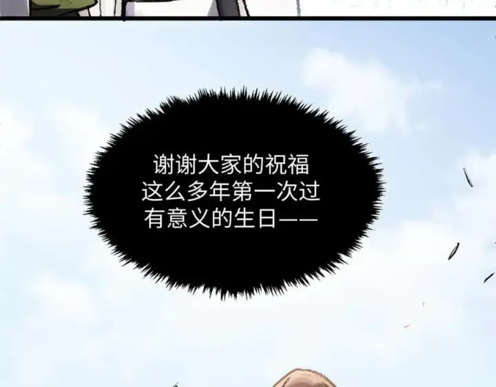 漫画《顶级气运，悄悄修炼千年》185 聚时欢笑满堂间第42张图