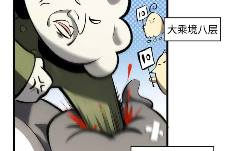 漫画《顶级气运，悄悄修炼千年》185 聚时欢笑满堂间第47张图