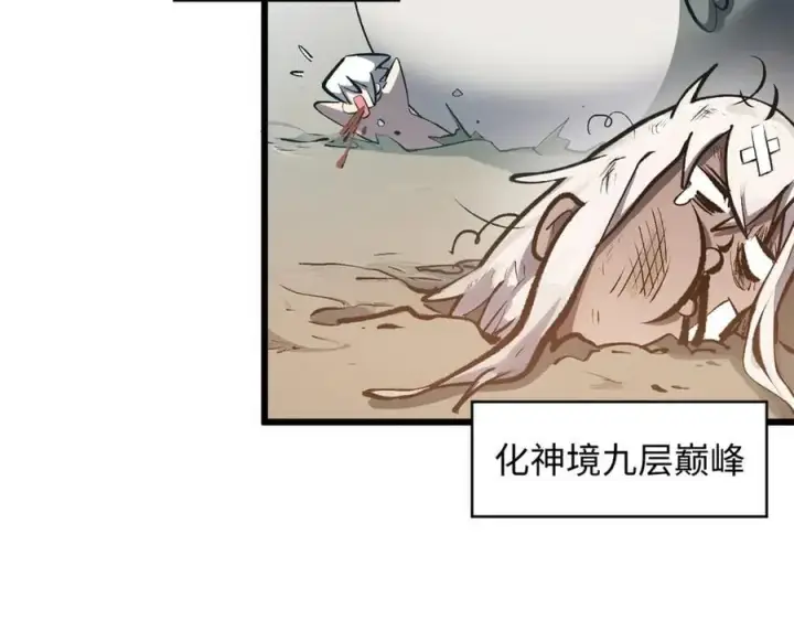 漫画《顶级气运，悄悄修炼千年》185 聚时欢笑满堂间第50张图
