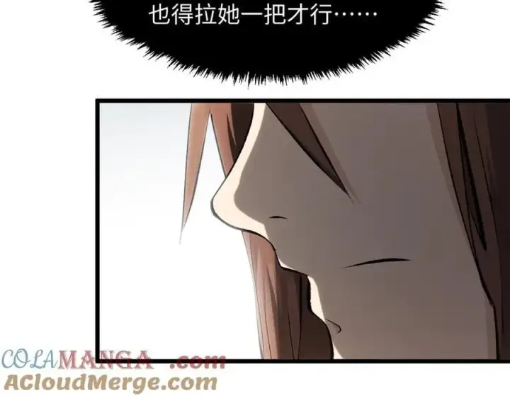 漫画《顶级气运，悄悄修炼千年》185 聚时欢笑满堂间第69张图