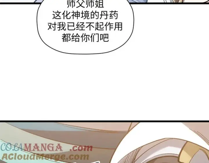 漫画《顶级气运，悄悄修炼千年》185 聚时欢笑满堂间第73张图