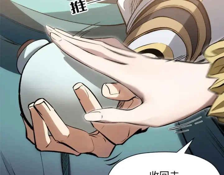 漫画《顶级气运，悄悄修炼千年》185 聚时欢笑满堂间第75张图
