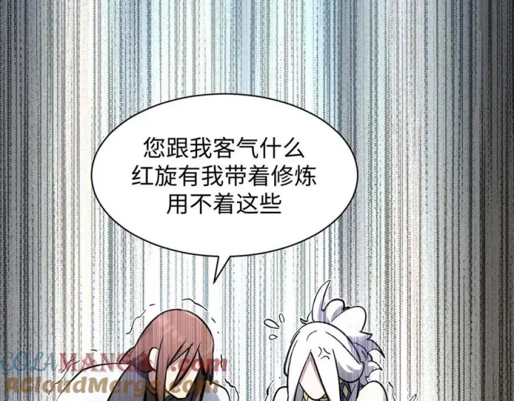 漫画《顶级气运，悄悄修炼千年》185 聚时欢笑满堂间第81张图