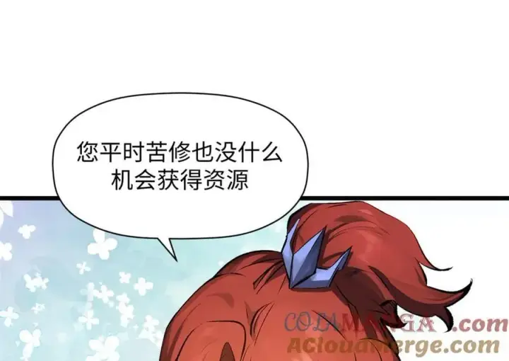 漫画《顶级气运，悄悄修炼千年》185 聚时欢笑满堂间第89张图