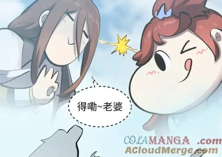 漫画《顶级气运，悄悄修炼千年》185 聚时欢笑满堂间第93张图