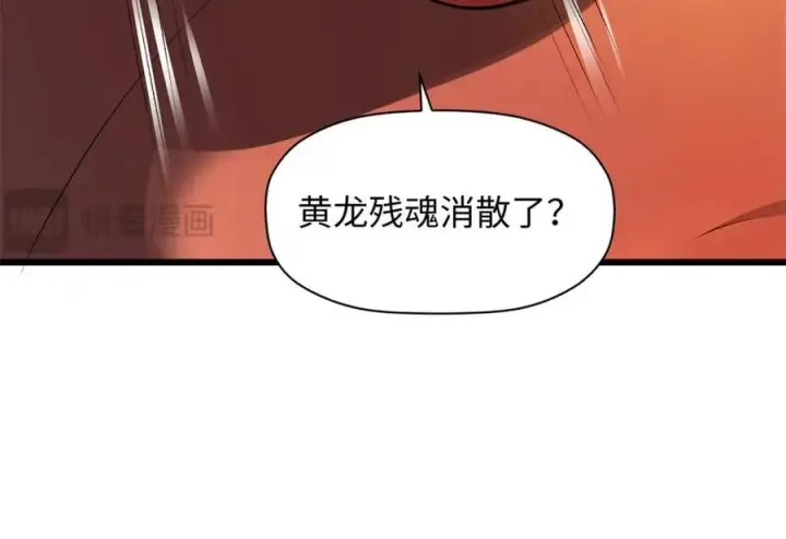 漫画《顶级气运，悄悄修炼千年》186 渊黄龙,赤云仙第108张图