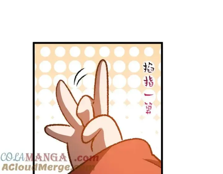漫画《顶级气运，悄悄修炼千年》186 渊黄龙,赤云仙第109张图