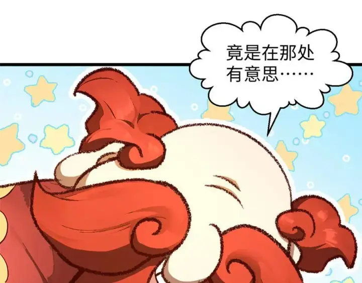漫画《顶级气运，悄悄修炼千年》186 渊黄龙,赤云仙第111张图