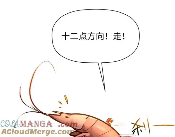 漫画《顶级气运，悄悄修炼千年》186 渊黄龙,赤云仙第113张图