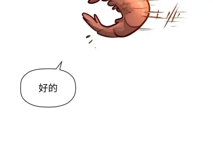 漫画《顶级气运，悄悄修炼千年》186 渊黄龙,赤云仙第114张图