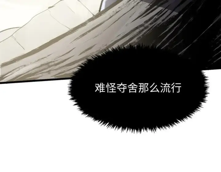 漫画《顶级气运，悄悄修炼千年》186 渊黄龙,赤云仙第119张图