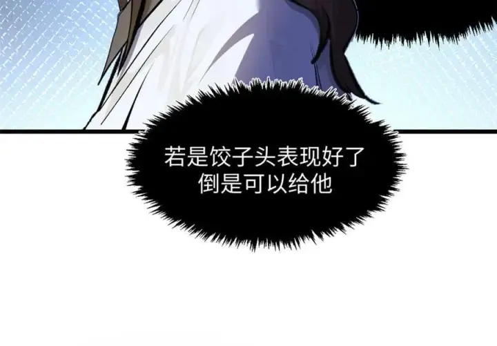 漫画《顶级气运，悄悄修炼千年》186 渊黄龙,赤云仙第124张图