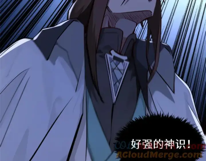 漫画《顶级气运，悄悄修炼千年》186 渊黄龙,赤云仙第129张图
