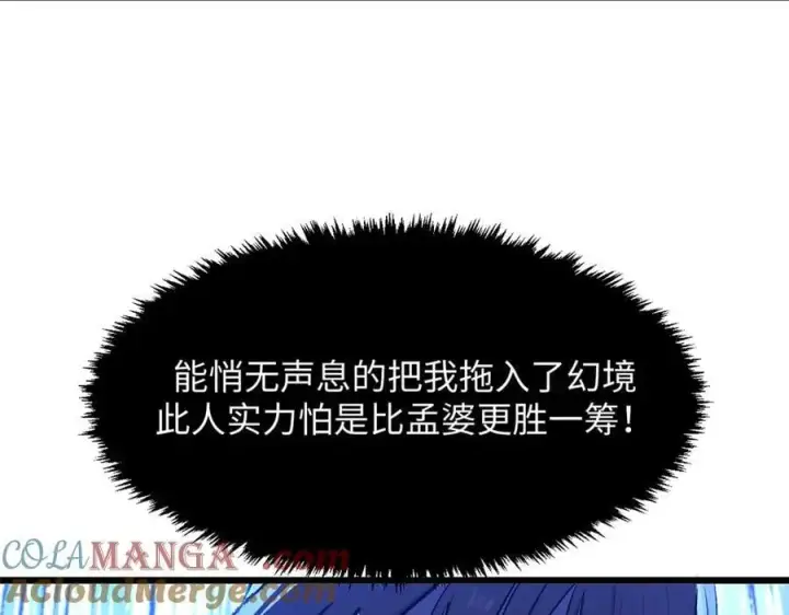 漫画《顶级气运，悄悄修炼千年》186 渊黄龙,赤云仙第133张图