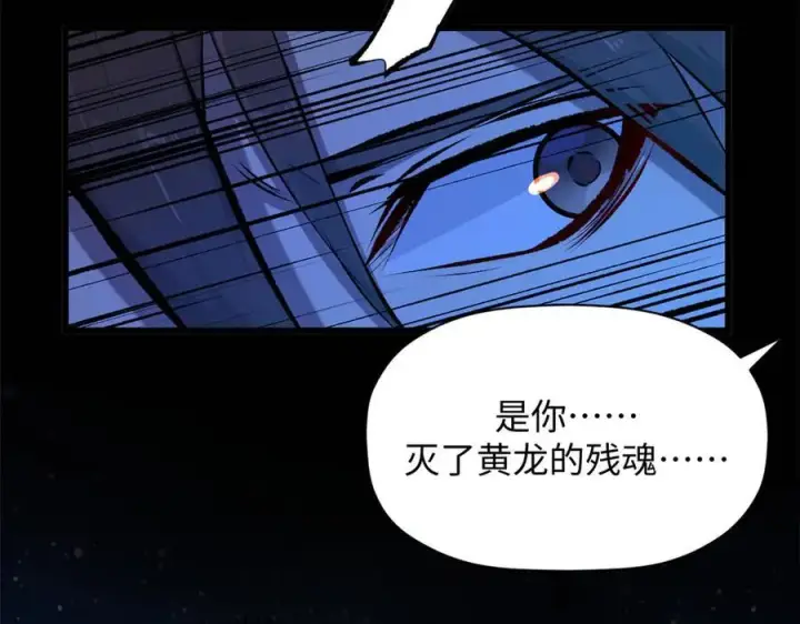 漫画《顶级气运，悄悄修炼千年》186 渊黄龙,赤云仙第135张图