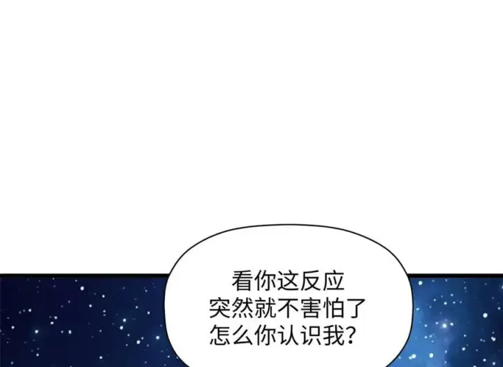 漫画《顶级气运，悄悄修炼千年》186 渊黄龙,赤云仙第140张图