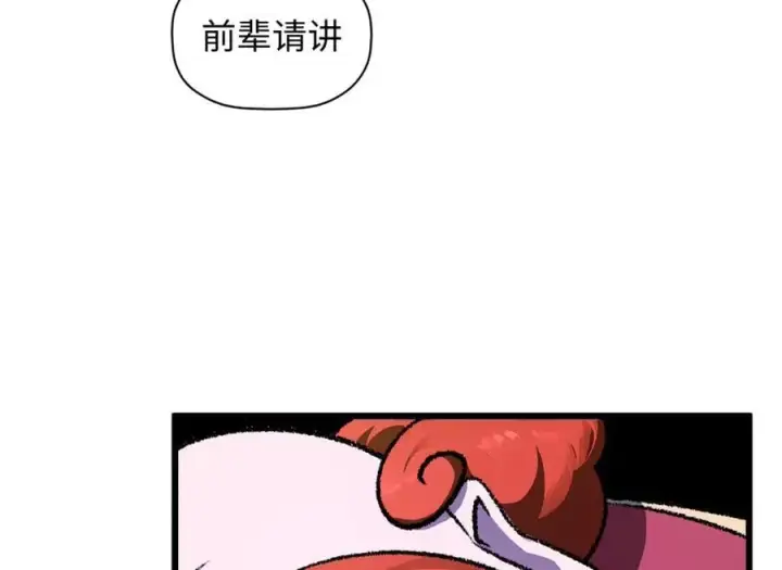 漫画《顶级气运，悄悄修炼千年》186 渊黄龙,赤云仙第148张图