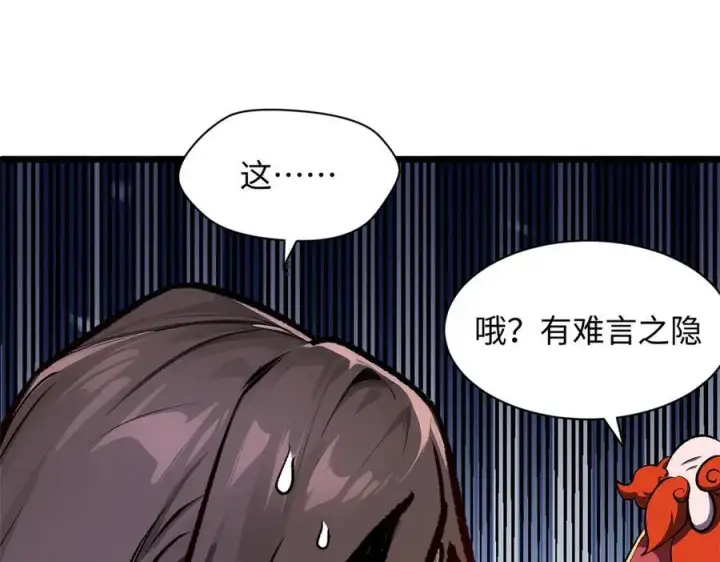 漫画《顶级气运，悄悄修炼千年》186 渊黄龙,赤云仙第151张图