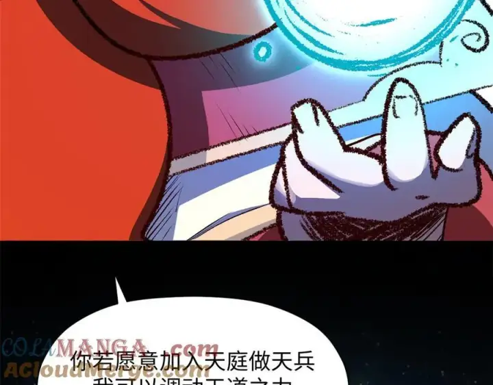 漫画《顶级气运，悄悄修炼千年》186 渊黄龙,赤云仙第157张图